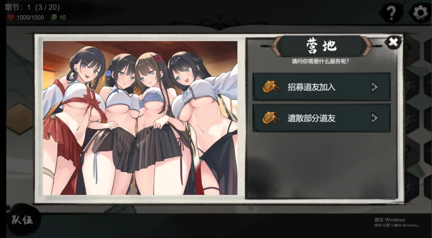 [SLG/汉化] 九霄风云录 Legends Of The Divine Land Ver1.019 官方中文版电脑 [500M]-IS