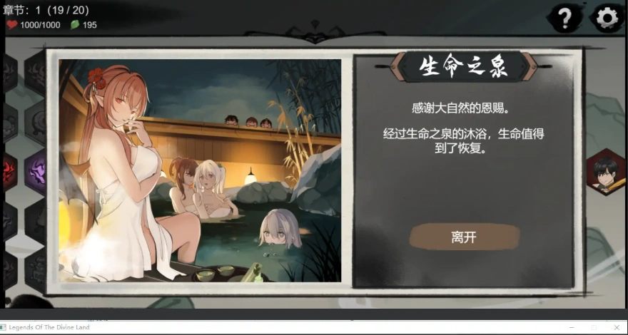 [SLG/汉化] 九霄风云录 Legends Of The Divine Land Ver1.019 官方中文版电脑 [500M]-IS