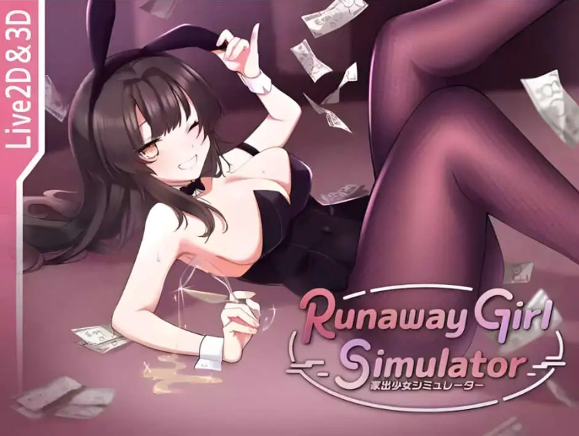 【日系SLG/3D/官中/全动态】离家出走少女模拟器 Runaway Girl Simulator Ver1.1.7 官方中文版【电脑/1.65G】-IS