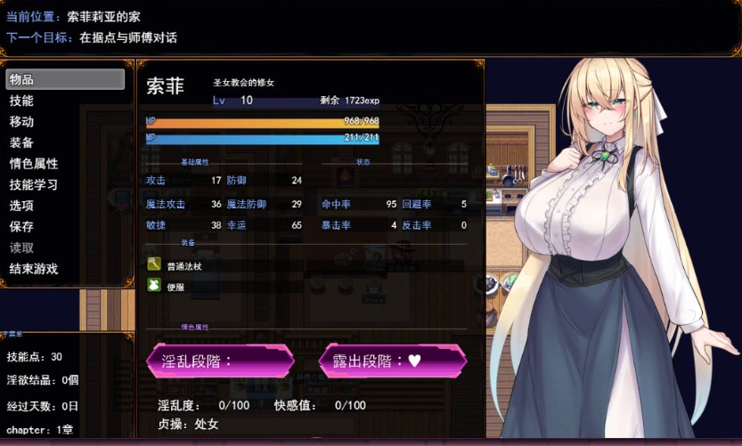 [爆款精品RPG/汉化]修女索菲与魔女的诅咒 挂载AI汉化版 [新作] [3G]-IS