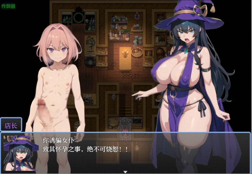 [日系RPG/汉化/巨乳]纯情小恶魔1.0 AI汉化版 PC+安卓 [400M]-IS