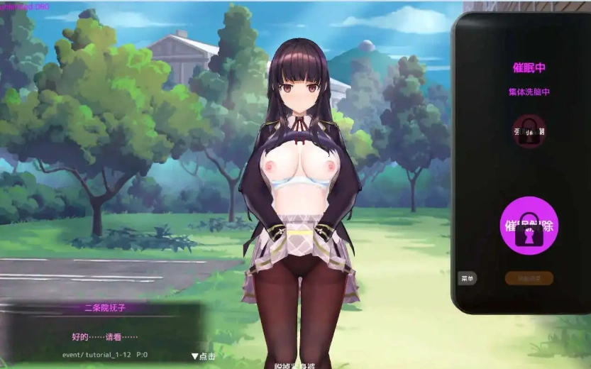 【催眠SLG/中文/动态/CV】催眠APP～清纯大小姐的堕落调教模拟～ V0.22官方中文体验版 [更新]【电脑/3.2G】-IS