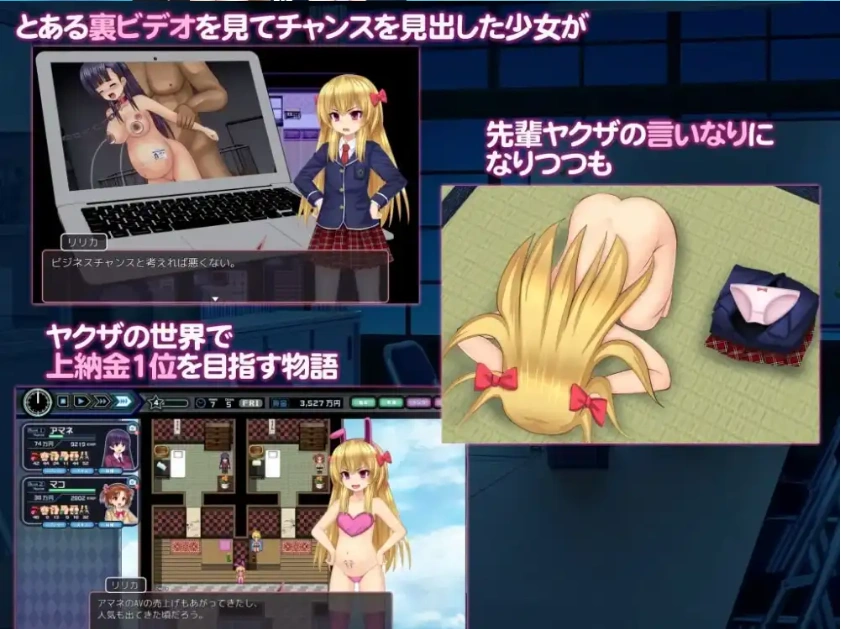 【日系RPG/AI汉化】年轻黑帮老板莉莉卡的妓院管理【PC+安卓/1.23G】-IS