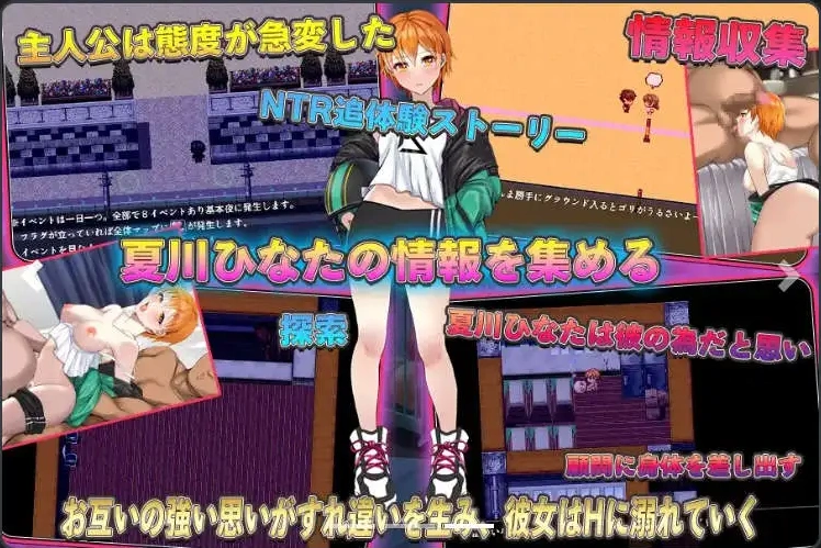 【爆款RPG/AI汉化】NTR青梅竹马日向 ～与指导老师发生不为人知的性关系1.0汉化版【PC+安卓/670MB】-IS