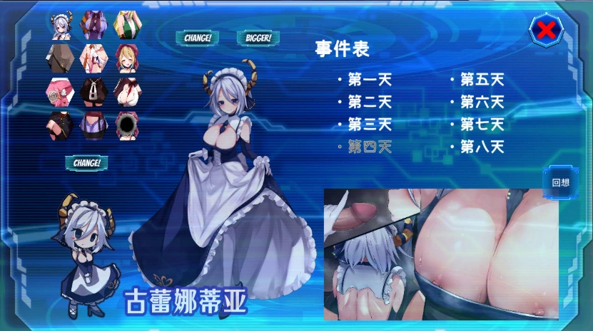 [RPG/动态/官中]梦魔之枪2 官方中文步兵版[600M]-IS