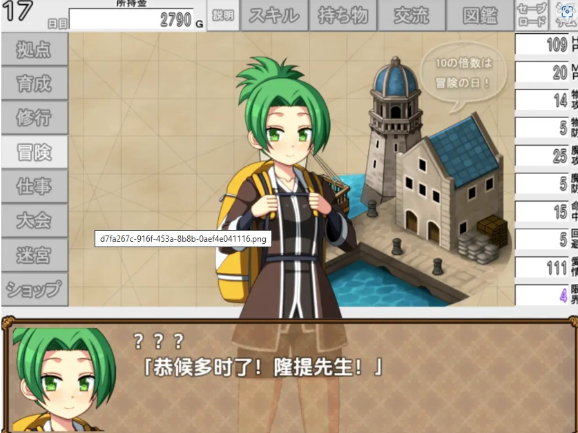 【日系RPG/AI汉化】快来培养我吧！1.0【PC+安卓/927M】-IS