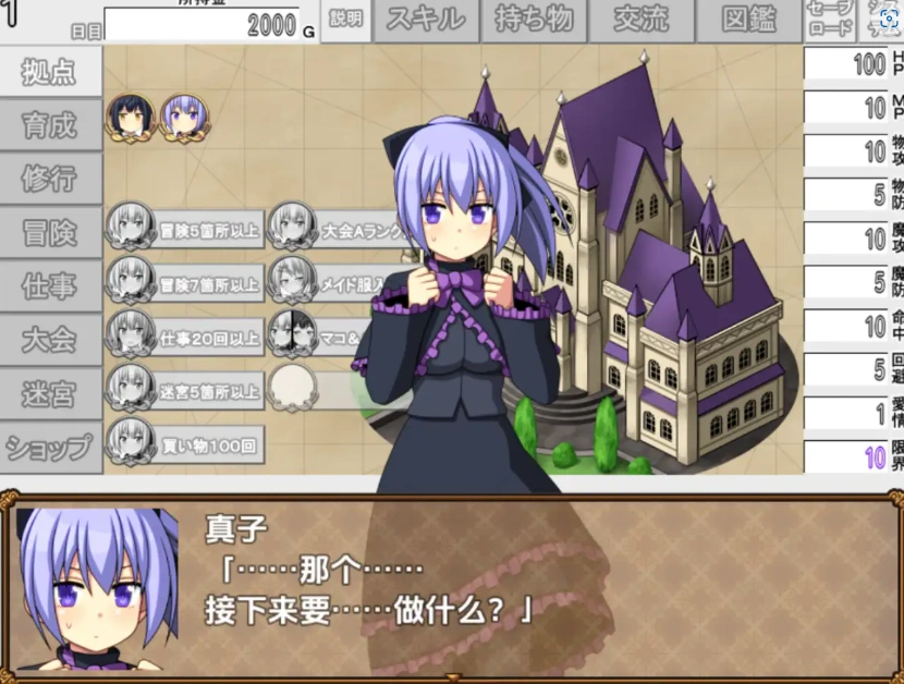 【日系RPG/AI汉化】快来培养我吧！1.0【PC+安卓/927M】-IS