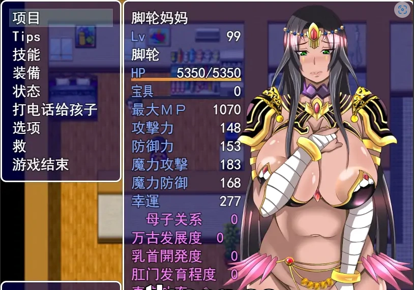 [RPG/汉化]雌性命运召唤：Fate/Grand mamma Ver94 内嵌AI汉化版+存档[更新][2.2G]-IS