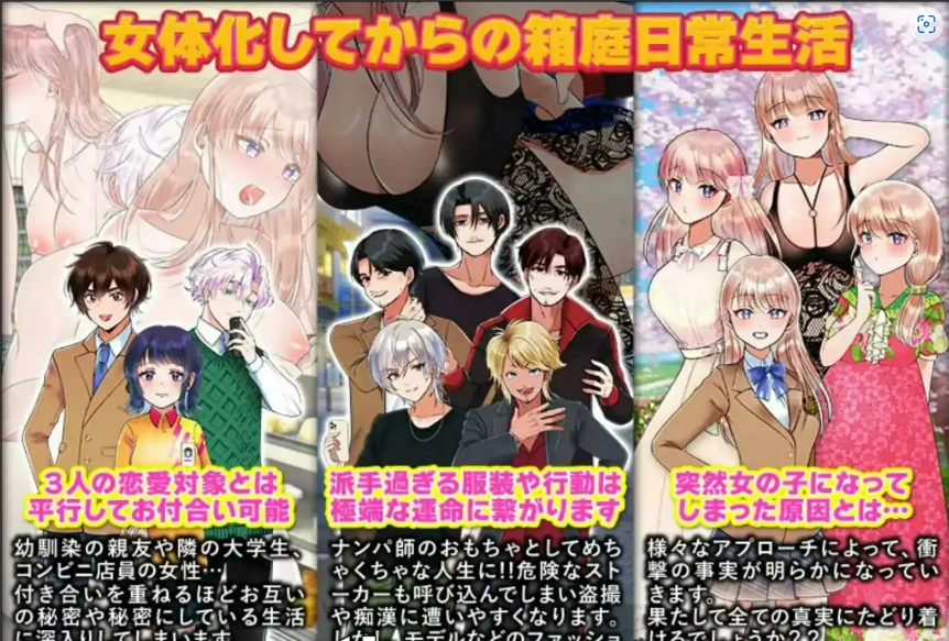 [RPG/汉化] 变成了女人1.1 PC+安卓汉化版 [800M]-IS