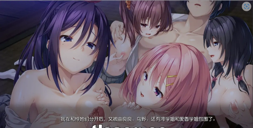 [ADV] [ADV/AI汉化/多P/中出/后宫]废村少女 外传～娇络梦现～[PC/2.0G]-IS