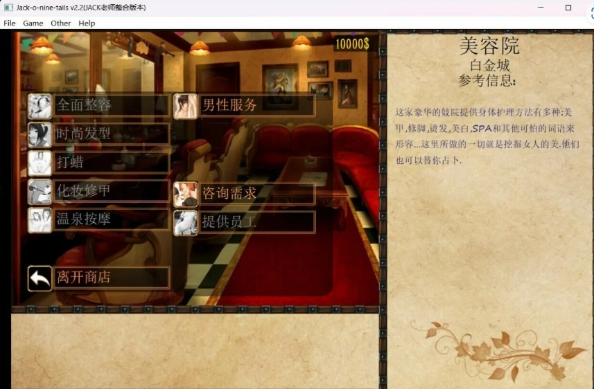 [经营SLG/汉化/魔改/动态CG]奴隶训练：Jack-HF Ver 2.3.2.2 精翻汉化版+晴酱个人修改版[4G]-IS