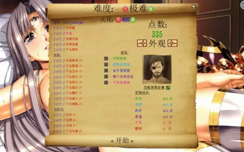 [经营SLG/汉化/魔改/动态CG]奴隶训练：Jack-HF Ver 2.3.2.2 精翻汉化版+晴酱个人修改版[4G]-IS