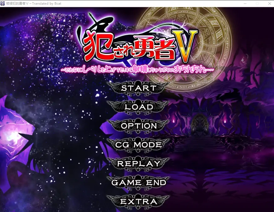 拔作ADV/汉化】被侵犯的勇者III ～明明是勇者，但我的小弟弟却太敏感了 犯され勇者III～勇者なのに、ビンカンすぎるボクのおち○ちん…～-IS