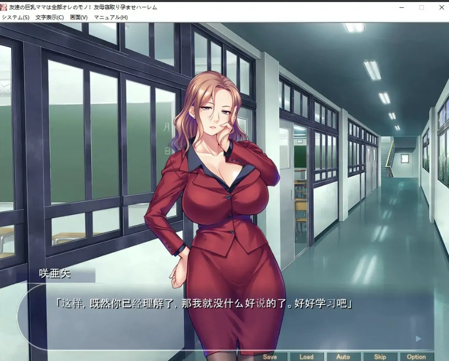 [ADV/汉化/NTR别人] 朋友的大欧派妈妈都是我的 AI汉化版电脑 [1.1G]-IS