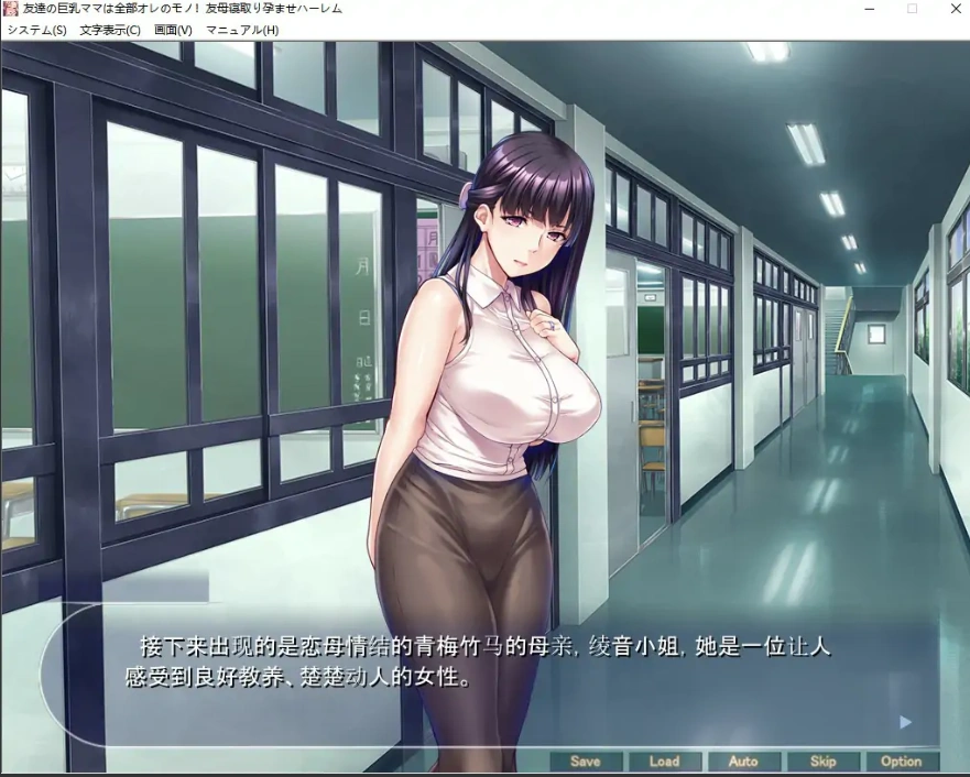 [ADV/汉化/NTR别人] 朋友的大欧派妈妈都是我的 AI汉化版电脑 [1.1G]-IS