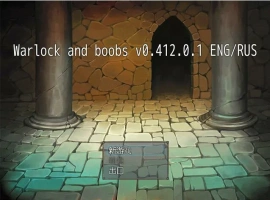 [RPG/汉化] 术士与欧派 Warlock and Boobs V0.412.0.1 汉化电脑 [1.2G]-IS