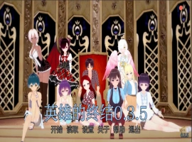 [日式SLG/汉化] 英雄末日 Heroes End v0.3.5 PC+安卓汉化版 [1.7G]-IS