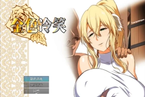 [RPG/汉化] 金色的冷笑 1.01-STEAM官方中文版+DLC 电脑 [400M]-IS