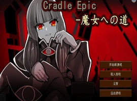 [2DSLG/汉化] 魔女之路 Cradle-Epic 魔女への道 V1.0 DL官方中文电脑 [200M]-IS