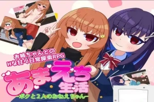 [RPG机翻]甜蜜生活-我和我的两个姐姐-[电脑1.26G]-IS