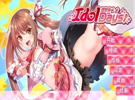 [拔作ADV/全CV/中文]与不良少女偶像的同居生活 官方中文 电脑 [1G]-IS