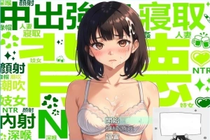 【PC/2D/国产RPG/中文】犯错后需要揉偿是常识~ 官方中文作弊版【600M】-IS