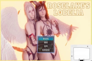 【PC/3D/日风RPG/汉化/动态】玫瑰湖的半边莲 Ver1.21 云汉化步兵版【1.6G】-IS