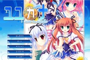 [ADV/汉化] 在那星夜之下 ユユカナ -under the Starlight-AI汉化版 电脑 [2.5G]-IS