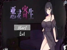 [ACT/汉化] 恶灵寄生 Parasite Evil V.3.08 官方中文无修版电脑 [4.1G]-IS