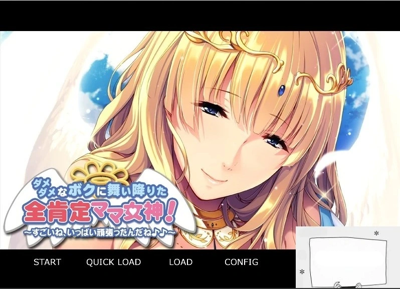 【PC/拔作ADV/汉化】妈妈女神降临到我家-废柴儿子与溺爱妈妈 云翻版【450M】-IS