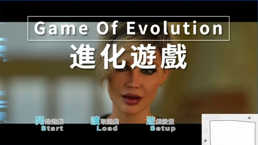 【PC/3D/欧美SLG/中文】进化游戏 第一季 V0.06Alpha STEAM官中步兵+前传+DLC【1.5G】-IS