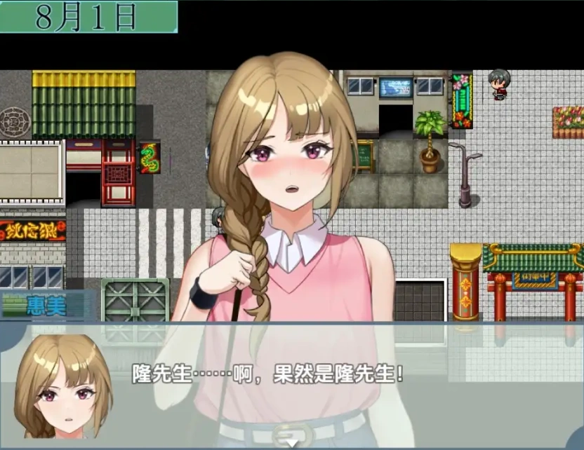 【日系RPG/AI汉化】主播跟踪频道1.0【PC+安卓/828M】-IS