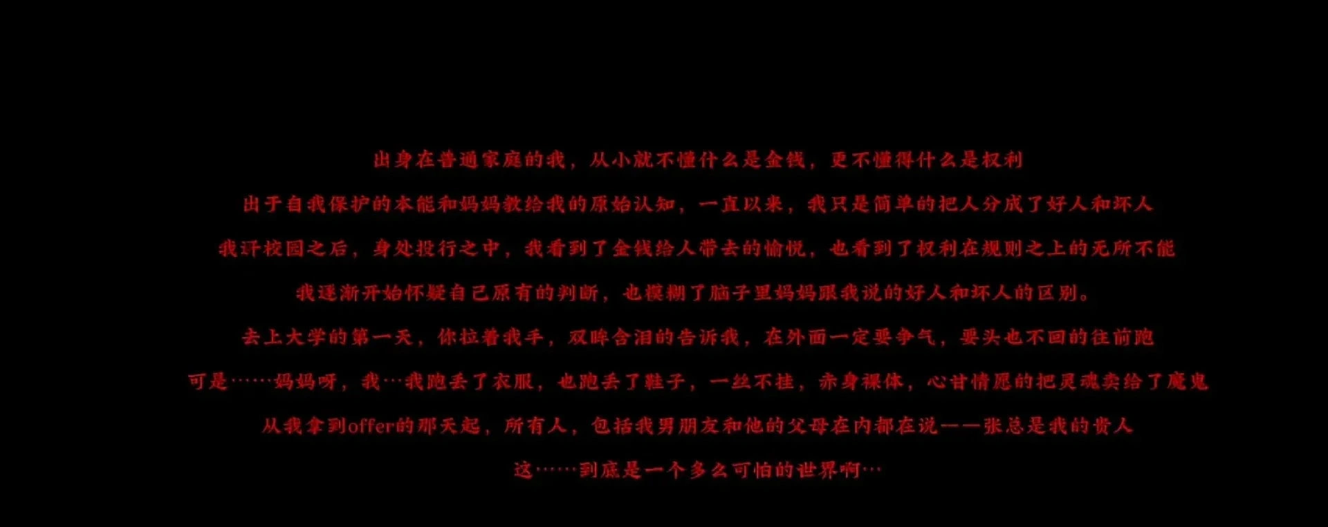 小红书热传,金融题材的糖心短剧,校花被潜规则,剧情接地气但演技略显稚嫩-IS 小红书热传,金融题材的糖心短剧,校花被潜规则,剧情接地气但演技略显稚嫩-IS