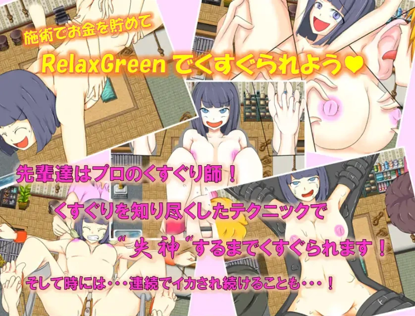 【日系RPG/AI汉化】欢迎来到 RelaxGreen1.0【PC+安卓/971M】-IS