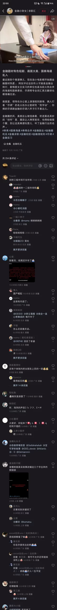 小红书热传，金融题材的糖心短剧，校花被潜规则，剧情接地气但演技略显稚嫩-IS