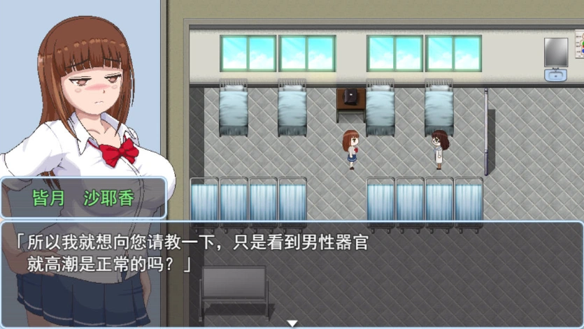 [像素RPG/中文/动态]青春艳情曲 官方中文版步兵版 [1.5G]-IS