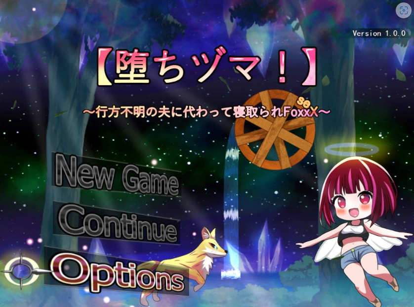 [RPG/汉化][堕落人妻！]～代替失踪丈夫被NTR FoxxX 挂载AI汉化版+存档[新汉化][1.4G]-IS