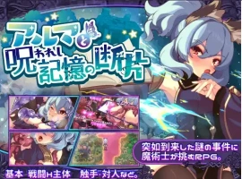 【日系RPG/AI汉化】阿尔玛与被诅咒的记忆碎片1.0【PC+安卓/1.17G】-IS