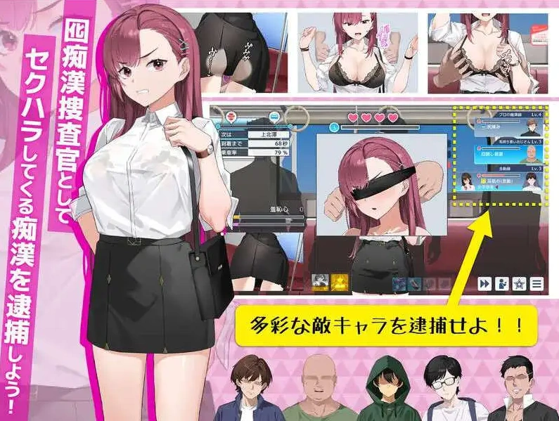 【精品互动SLG/中文/动态】诱饵痴汉搜查官梨奈V1.0.7 官方中文正式版[更新]【电脑/4G】（囮痴漢捜査官リナ）-IS