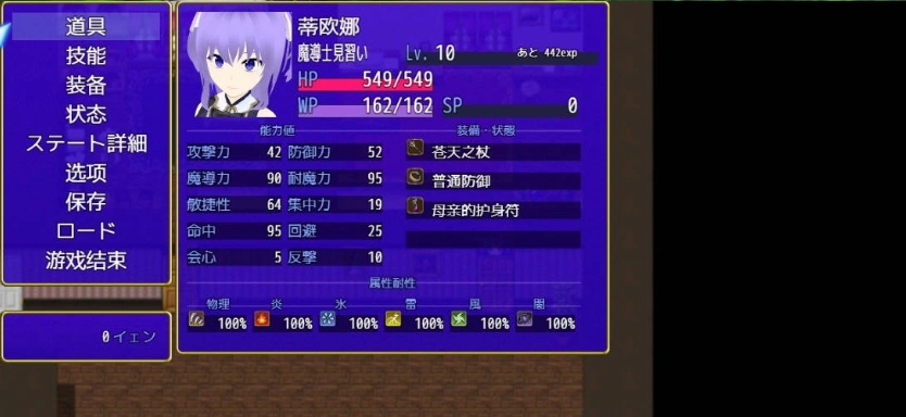 [RPG/汉化/NTR]Cloudless ～淫欲的命运与少女坚定不移的决心～内嵌AI汉化版+全CG存档 [1G]-IS