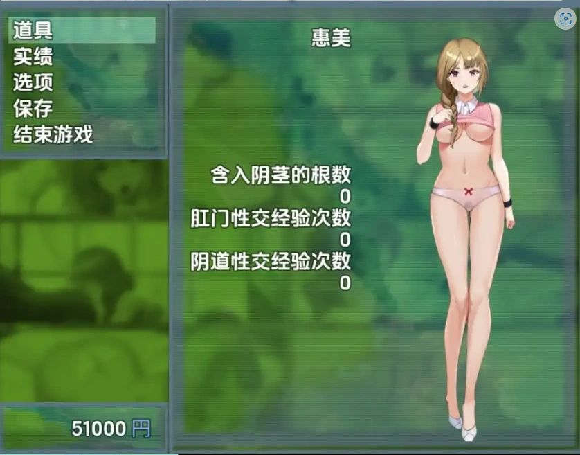 【日系RPG/AI汉化】主播跟踪频道1.0【PC+安卓/828M】-IS