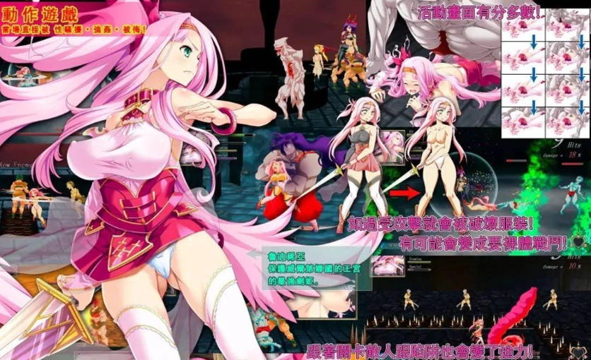 [ACT/中文/动态]碧眼剑姬鲁迪西亚 官方中文修复版+全CG回想 [700M]-IS