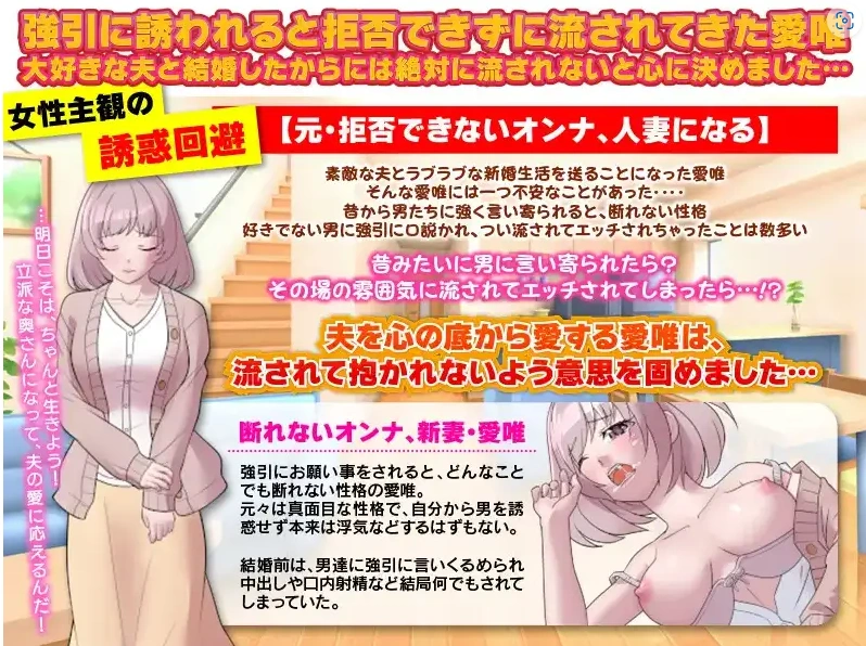 【日系RPG/AI汉化】对逼迫没抵抗力的新婚妻爱唯1.0【PC+安卓/811M】-IS
