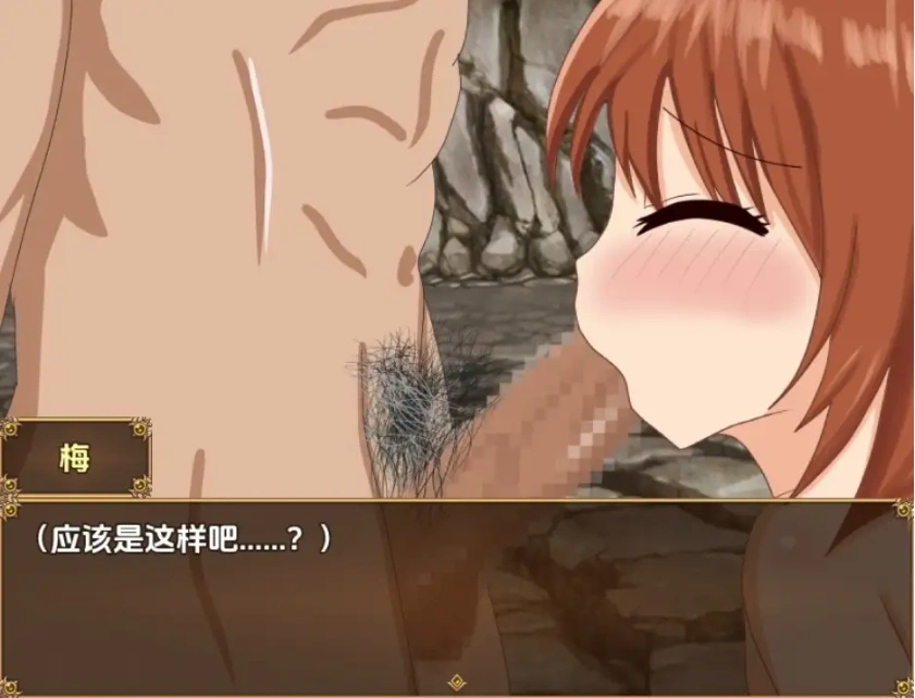 【日系RPG/AI汉化】被NTR的新婚妻梅酱1.0【PC+安卓/962M】-IS