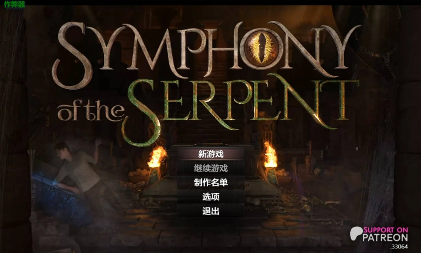 [神级RPG/汉化/动态]蛇之交响曲V33064 AI汉化版[更新][PC+安卓][7.5G]-IS