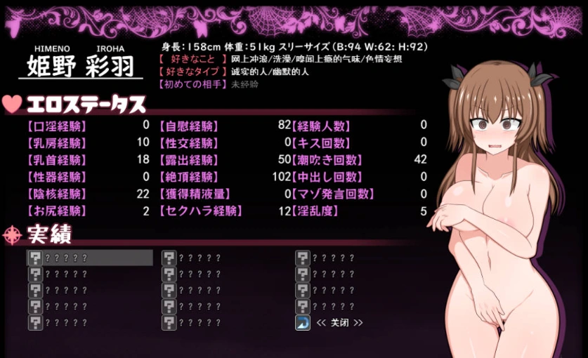 [热门精品RPG/汉化]风纪委员会梦见女淫魔吗？v1.09 空之夜汉化组汉化版 [更新/新汉化] 【2.7G】-IS