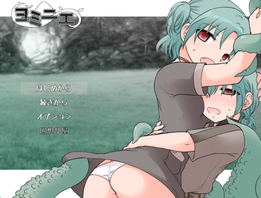 [RPG/汉化/动态]约米尼埃 挂载AI汉化版+存档[新汉化][970M]-IS