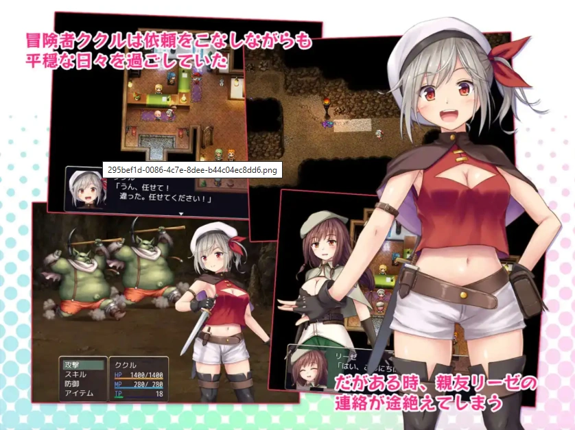 【爆款RPG/AI汉化】在里斯菲尔镇上~冒险者库库勒的H之回忆~1.0汉化版【PC+安卓/1.76G】-IS