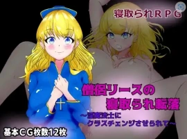 【日系RPG/AI汉化】女祭司丽丝陷入NTR1.0【PC+安卓/539M】-IS