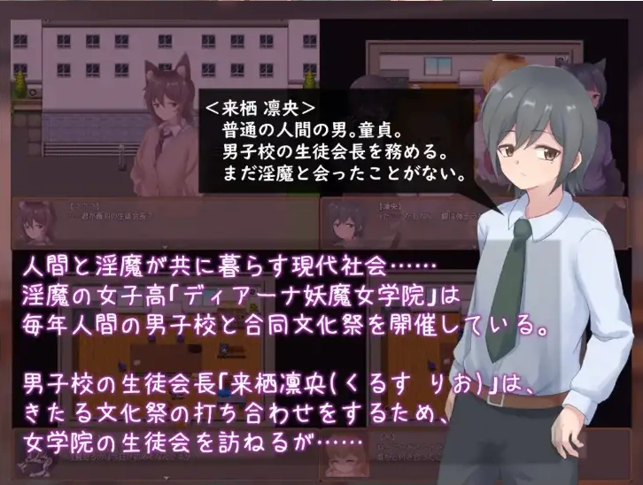 【日系RPG/AI汉化】登入魅魔学生会1.0【PC+安卓/409M】-IS 【日系RPG/AI汉化】登入魅魔学生会1.0【PC+安卓/409M】-IS